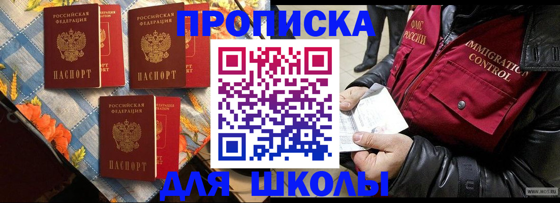 временная регистрация поиск в Черкесске