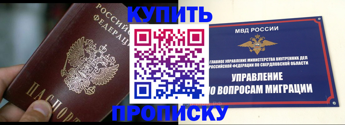 временная регистрация в квартире в Черкесске