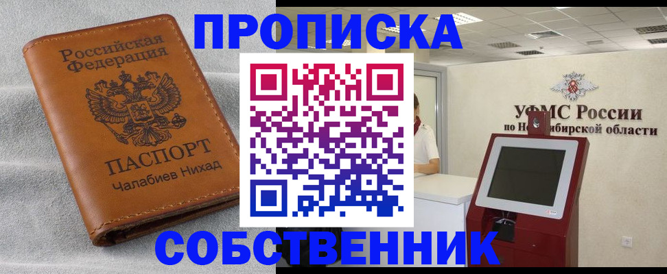 регистрация в Черкесске