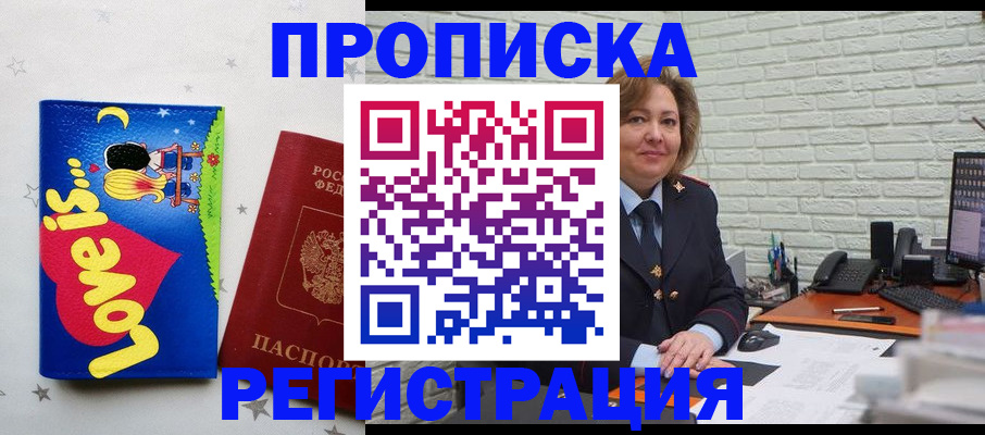 миграционный учет в Черкесске