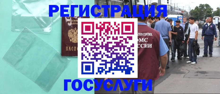 прописка в квартире в Черкесске