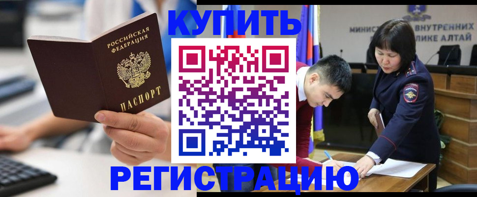 прописка гарантия в Черкесске