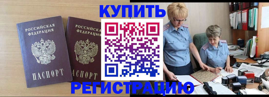 регистрация для школы в Черкесске