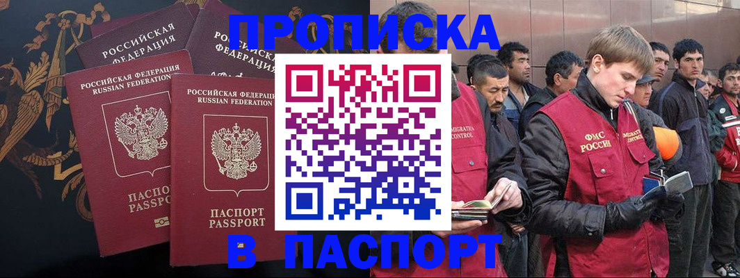 миграционный учет в Черкесске